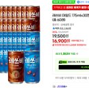 [G마켓] 레쓰비 마일드+모카라떼 각 175ml 30캔 16,900원 무배 이미지