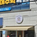 미미곳간