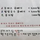 두친구돈까스 이미지
