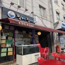 우주정복 | [찡어찡어] 중랑구 오징어 우주정복 내돈내산 후기