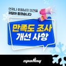 난곡동-11 | 🏋️금천구 헬스장 [스포애니 난곡점] 11월 만족도 개선 사항🏋️