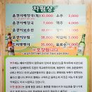 청천올갱이해장국 - 괴산군 괴산로 1583 | 청천올갱이해장국