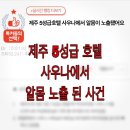 그랜드사우나 이미지