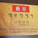 김선미헤어 이미지