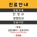 명가한방병원 이미지