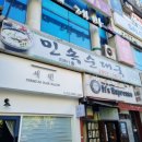 민속순대국 이미지