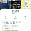 포항•경주 여행 : 1박2일 데이트 코스