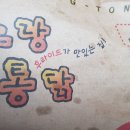 노랑통닭첨단점 이미지