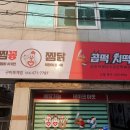 곱떡치떡옥계점 네이버블로그