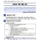 2024년 중랑구시설관리공단 직원 채용 공고(~10/26) 이미지