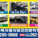 포항경북자동차전문학원 이미지