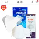 kf-94 마스크 장당 560원 개별포장 100매에 56000원!! 이미지