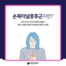 탑정형외과의원 이미지