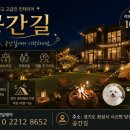 달빛과일화성 | 여름밤의 낭만이 있는 곳,화성 프라이빗 숙소 공간길 감성 숙박