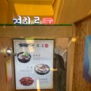 경회루 | 천호동 점심 메뉴 순대국 / 경회루 / 방문후기 / 내돈내산