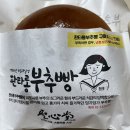 성심당 대전역점, 성심당 케익부띠끄 후기 (미니 생귤시루 퍼귤, 푸딩, 꿈돌이마들렌, 튀김소보로, 부추빵)