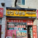 푸른솔공인중개사사무소 | 남양주시,화도읍,부동산,공인중개사,삼신푸른솔창조부동산