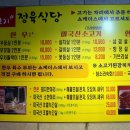 고기샾 - 남구 봉월로102번길 33 | 고기샾