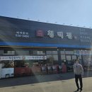 역삼할머니청백집