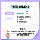 덴탈 매니저 이미지