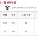 첫 토익스피킹 IM3(130점) & IM1(110점) 후기 / 토스 독학 후기 / 토스 직장병행 시험 후기
