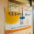 일송추어탕 이미지