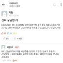 기혼벌벌체 냄져 패는데에도 쓰이는거 개웃기네 이미지