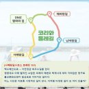 4월18일(토)[코둘 서해랑길39코스] 전남/영광 ~백수해안길(자연경관 최우수길) 법성포로 가는길~~ 이미지