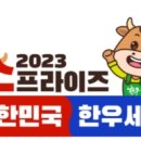 소진한우 이미지