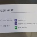 헤어매직 네이버블로그