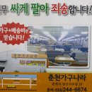춘천가구나라 이미지