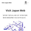 비짓유럽