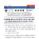 4차 산업혁명! 특성화고?마이스터고 아이디어가 리드한다-지식재산(IP) 마이스터 프로그램 6기 수료 및 시상식 개최 이미지