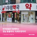 덕계 우정약국 이미지