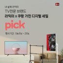 스마트세일
