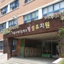 서울수색초등학교 이미지