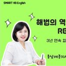세종해법수학교습소