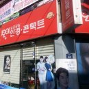 안경OK콘택트안경원 이미지