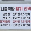 나누리 밥집 이미지