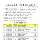 롯데슈퍼중앙탑 이미지