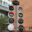 복초밥 | 공덕역 초밥 맛집 추천 스시복 내돈내산 후기