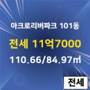 래미안공인중개사사무소 이미지