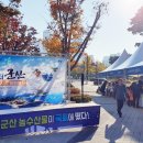 농수산특산품판매 이미지