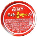 삼포