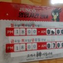 준코-제주 이미지