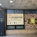 주니퍼홍대실용음악학원 이미지
