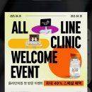 올라인의원 이미지