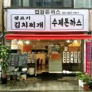 캡왕돈까스 이미지