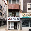 약수장여관 이미지