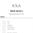 에릭양에이전시 이미지